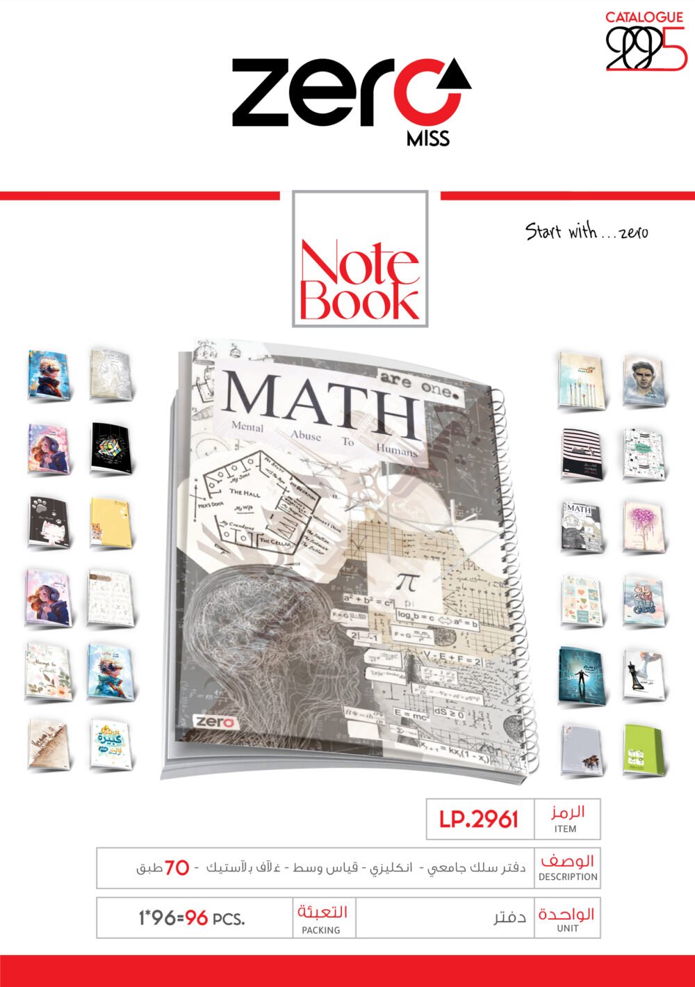 123 LP.2961 English زيرو دفتر سلك جامعي انكليزي قياس وسط غلاف بلاستيك 70 طبق LP.2961